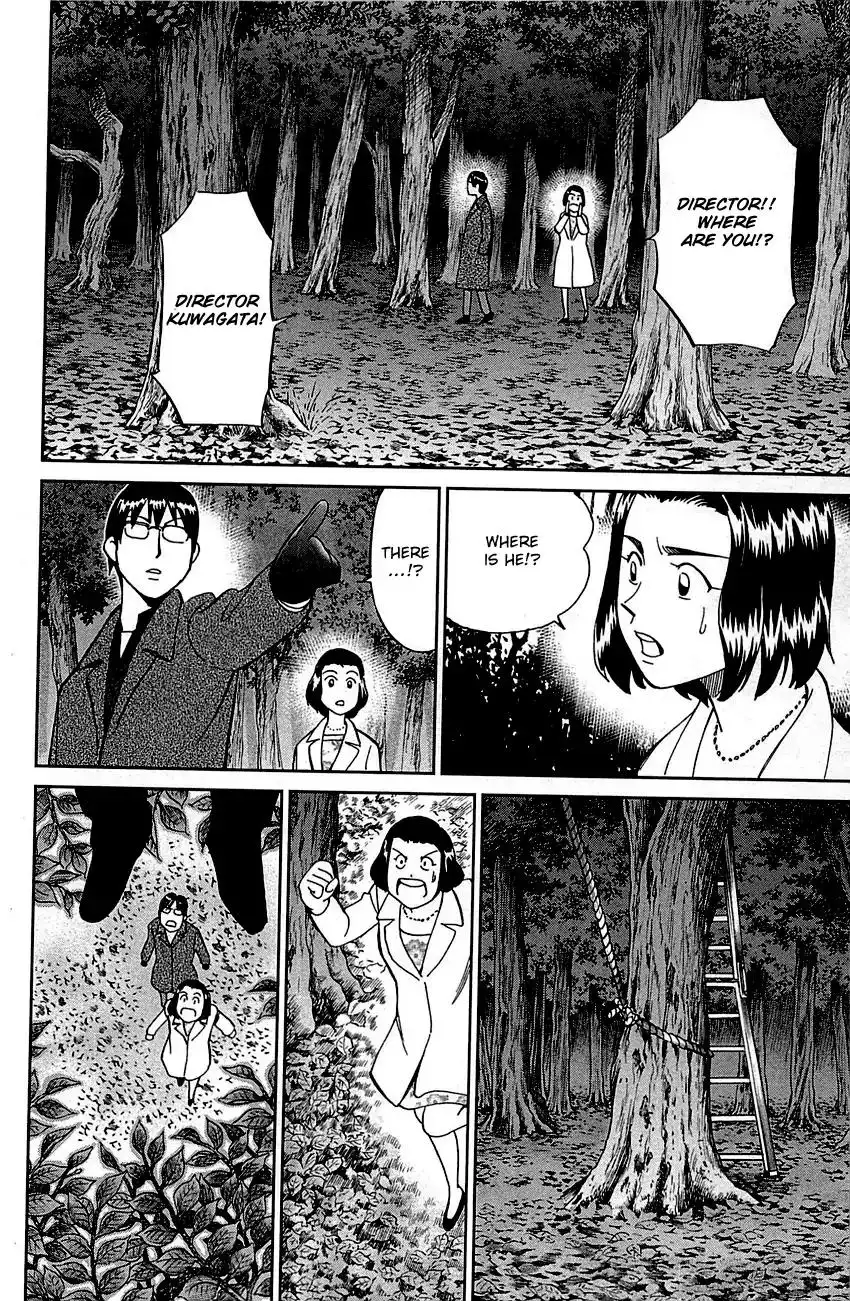 Q.E.D. - Shoumei Shuuryou Chapter 94 62